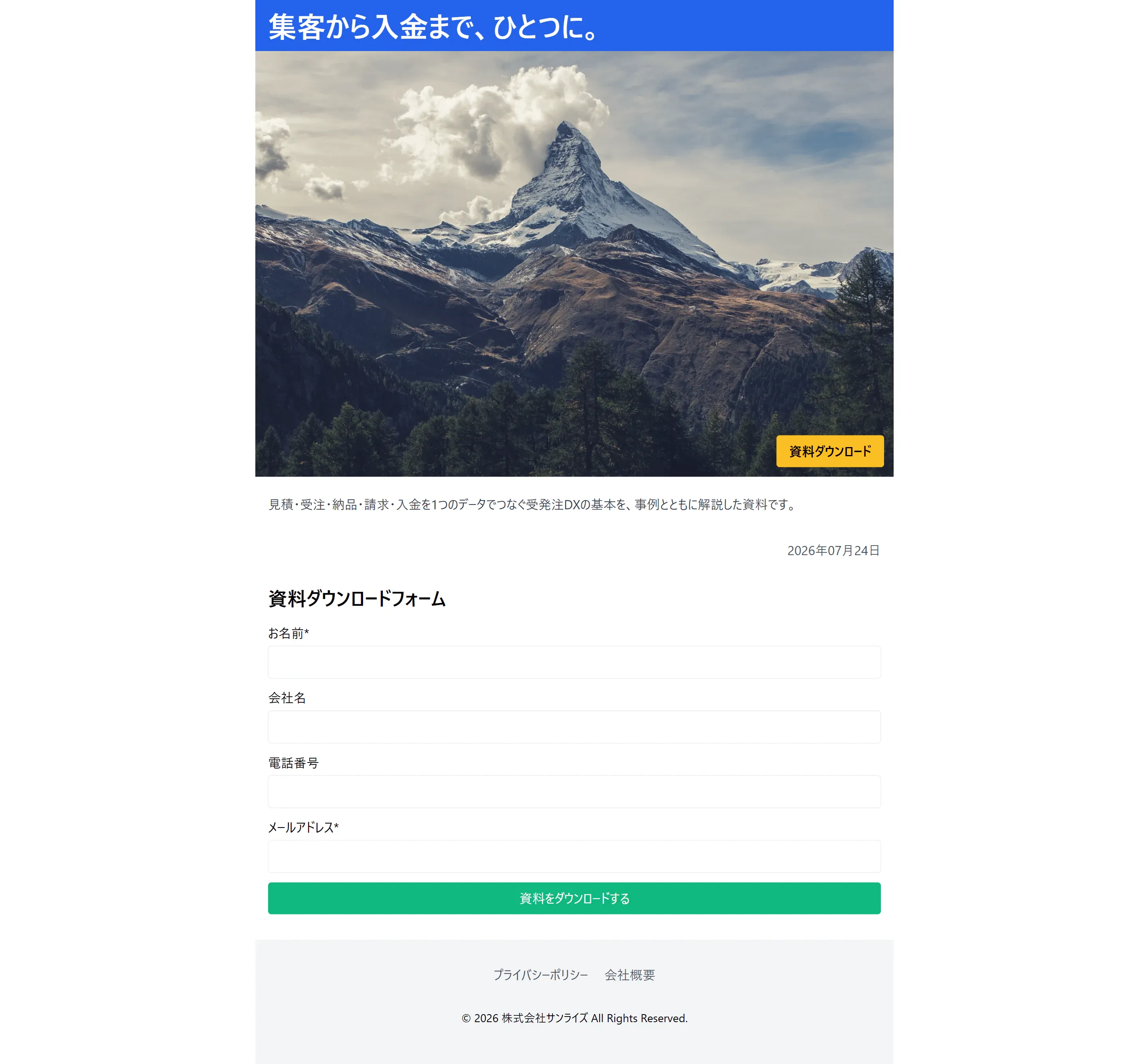 Wrytys がAIで自動生成した集客用ランディングページ。見出し・説明文・ヒーロー画像と資料ダウンロードフォームが配置されている